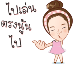 My name is Muay sticker #13297297