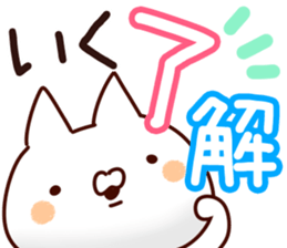 The Iku! sticker #13297306