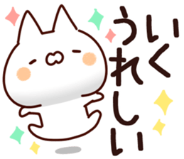 The Iku! sticker #13297310