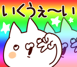 The Iku! sticker #13297311