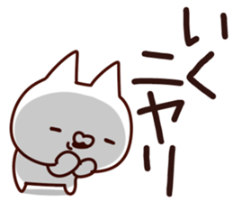 The Iku! sticker #13297312