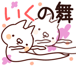 The Iku! sticker #13297313