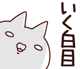 The Iku! sticker #13297316