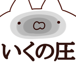 The Iku! sticker #13297317