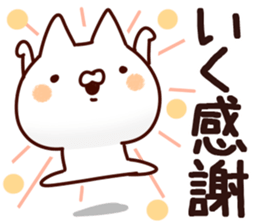 The Iku! sticker #13297318