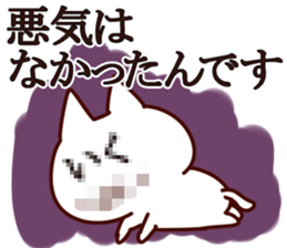 The Iku! sticker #13297319