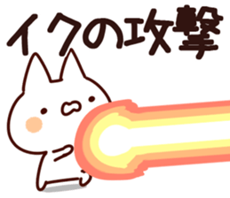 The Iku! sticker #13297320