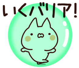 The Iku! sticker #13297321