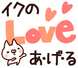 The Iku! sticker #13297322