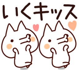 The Iku! sticker #13297323