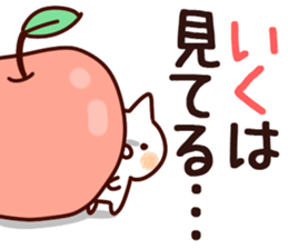 The Iku! sticker #13297324