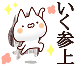 The Iku! sticker #13297325