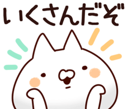 The Iku! sticker #13297326