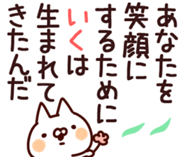 The Iku! sticker #13297327