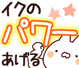 The Iku! sticker #13297328