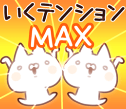 The Iku! sticker #13297329