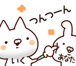 The Iku! sticker #13297333