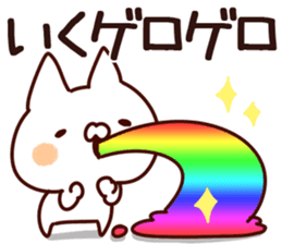 The Iku! sticker #13297334