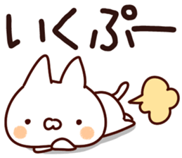 The Iku! sticker #13297335