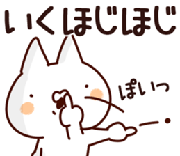 The Iku! sticker #13297336