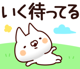 The Iku! sticker #13297339