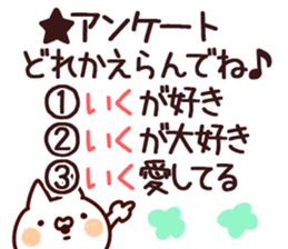 The Iku! sticker #13297340
