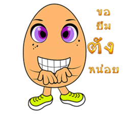 Bo Bo Egg sticker #13297501