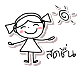 Sook & Jai, Optimistic and Happy life sticker #13297649