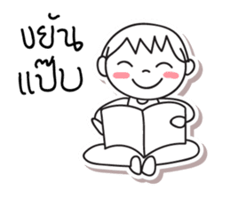 Sook & Jai, Optimistic and Happy life sticker #13297654