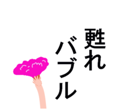 BUBBLY RABIT sticker #13298108