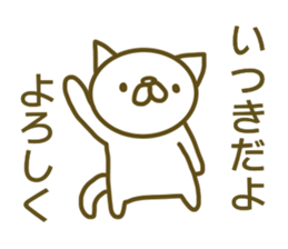 Sticker Ituki sticker #13298406