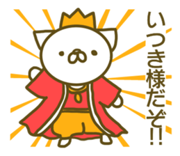 Sticker Ituki sticker #13298407