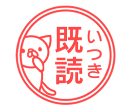 Sticker Ituki sticker #13298409