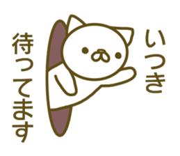 Sticker Ituki sticker #13298411