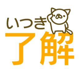 Sticker Ituki sticker #13298412