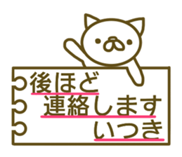 Sticker Ituki sticker #13298413