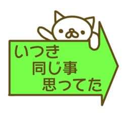 Sticker Ituki sticker #13298416