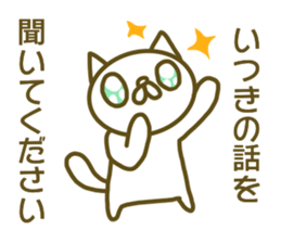 Sticker Ituki sticker #13298417