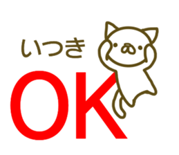 Sticker Ituki sticker #13298418