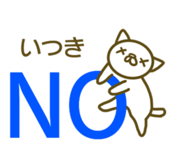 Sticker Ituki sticker #13298419