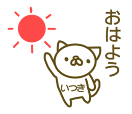 Sticker Ituki sticker #13298420