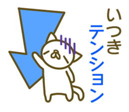 Sticker Ituki sticker #13298423