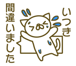 Sticker Ituki sticker #13298424