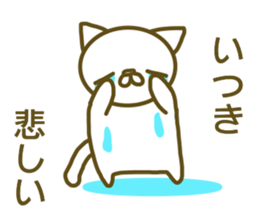 Sticker Ituki sticker #13298426