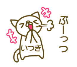 Sticker Ituki sticker #13298428