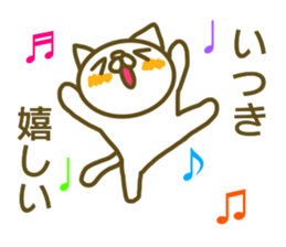 Sticker Ituki sticker #13298429