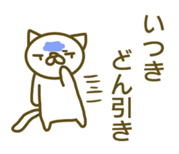 Sticker Ituki sticker #13298430