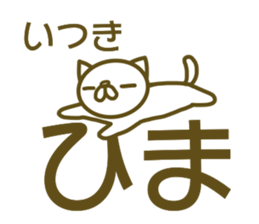 Sticker Ituki sticker #13298433