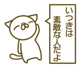 Sticker Ituki sticker #13298435