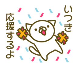 Sticker Ituki sticker #13298437